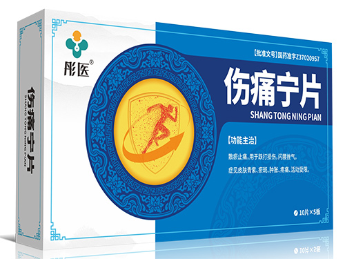 伤痛宁片 伤痛宁片