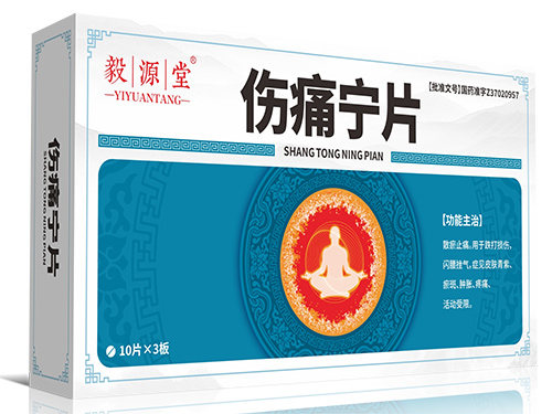 伤痛宁片 伤痛宁片