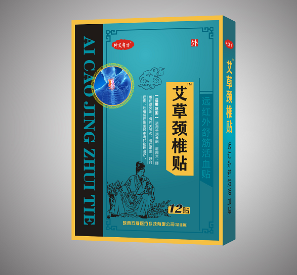 仲艾有方 艾草颈椎贴