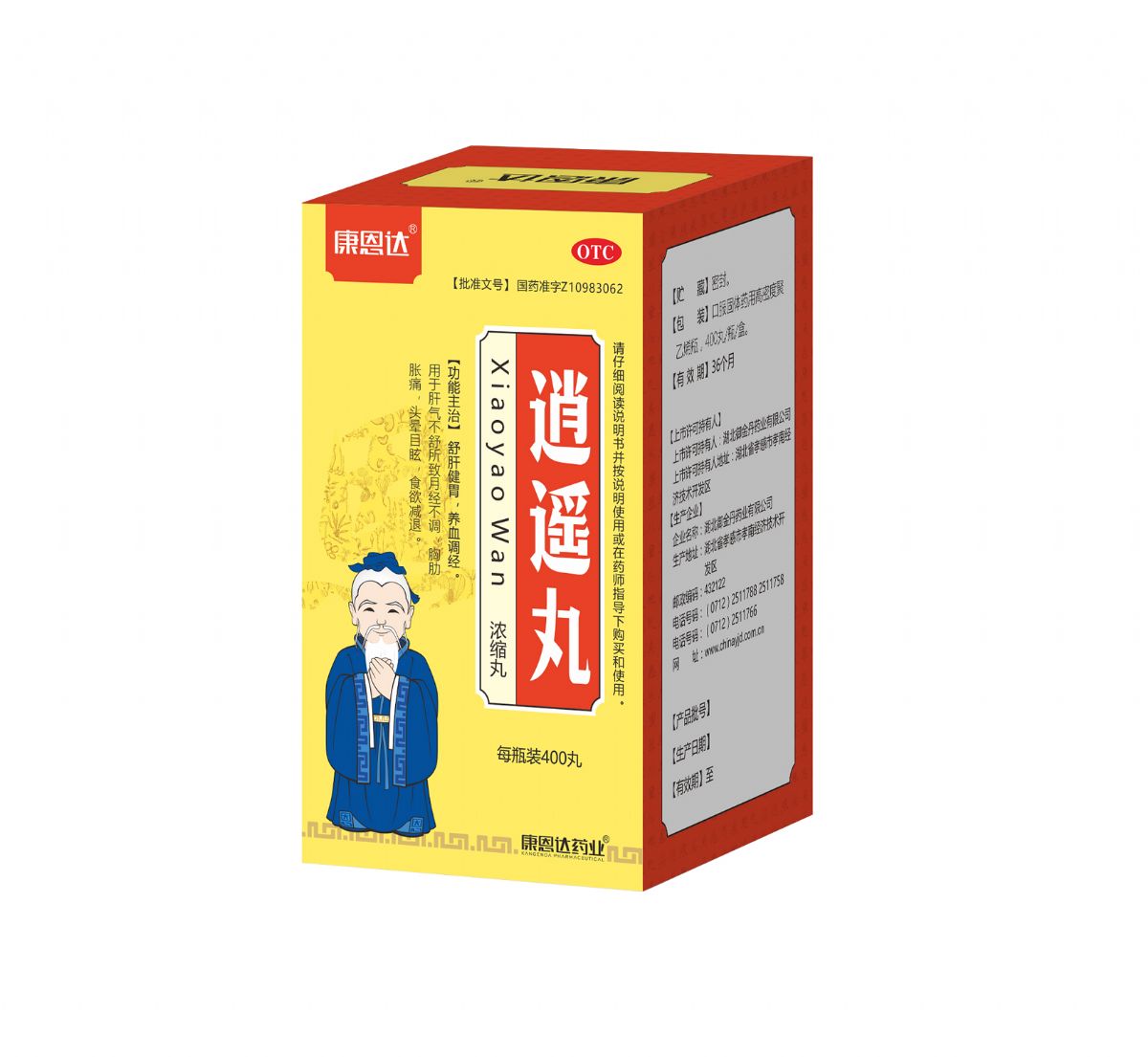 逍遥丸(浓缩丸) 逍遥丸(浓缩丸)