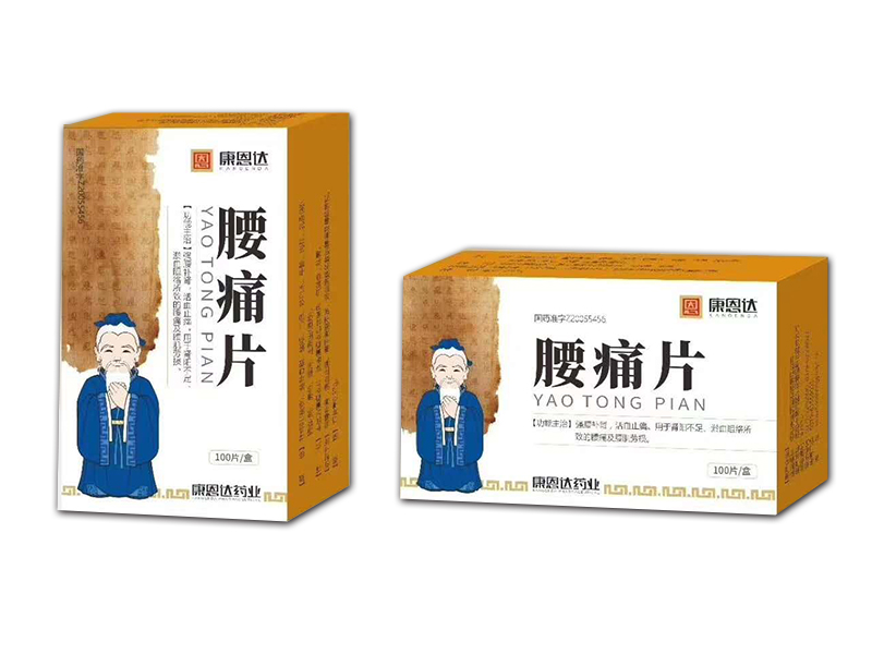 腰痛片 腰痛片