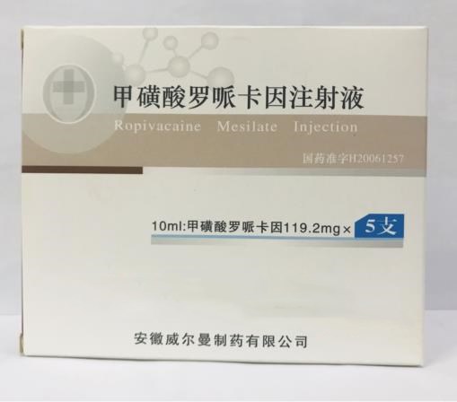 甲磺酸罗哌卡因注射液 甲磺酸罗哌卡因注射液