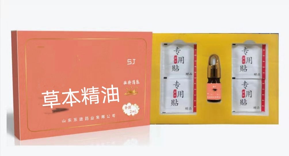 草本精油滴剂*小儿草本精油