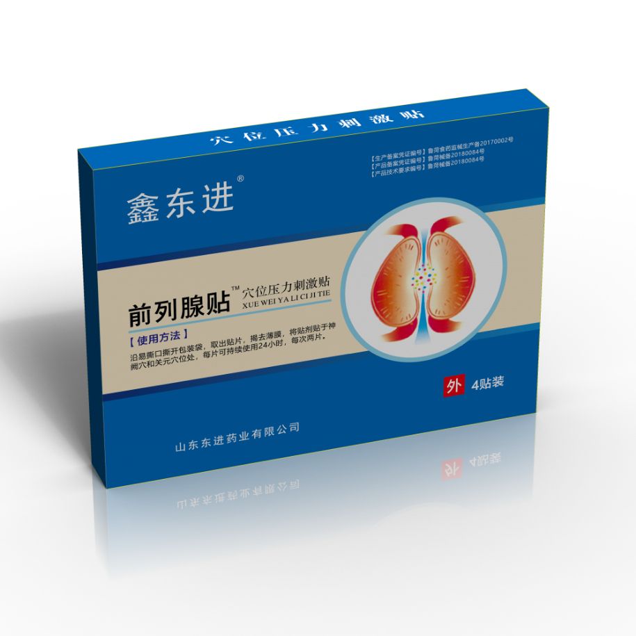 前列腺贴 前列腺贴