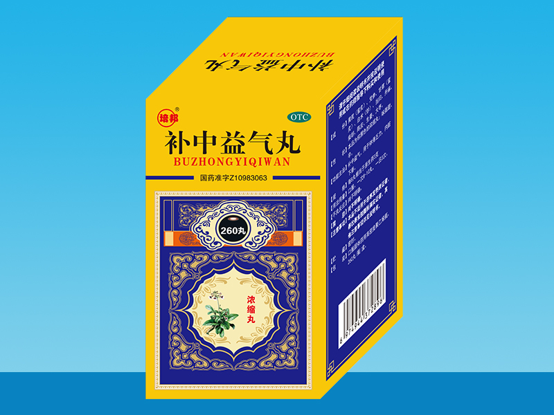 补中益气丸(浓缩丸) 补中益气丸(浓缩丸)