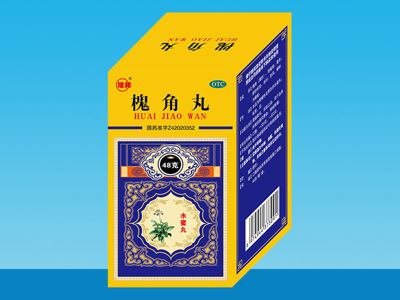 槐角丸 槐角丸