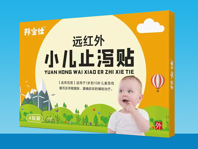 (远红外)小儿止泻贴 (远红外)小儿止泻贴