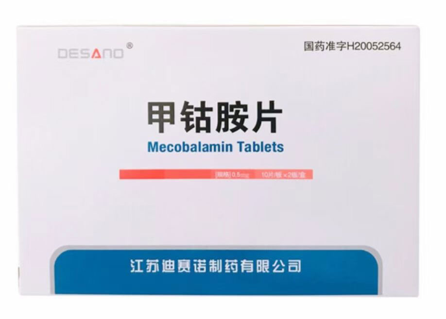 甲钴胺片 甲钴胺片