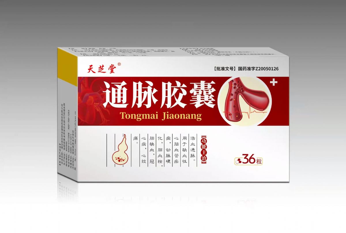 通脉胶囊 通脉胶囊