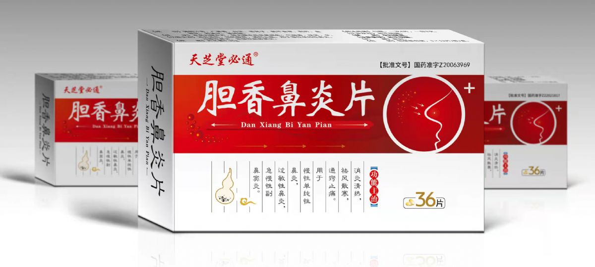 胆香鼻炎片 胆香鼻炎片