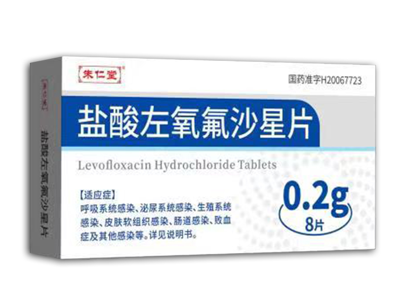 盐酸左氧氟沙星片