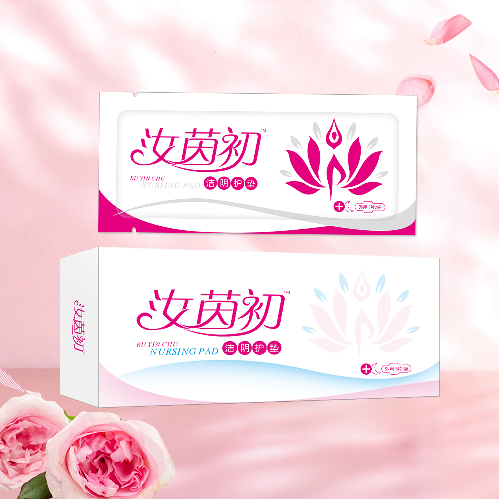 汝茵初牌洁阴护垫