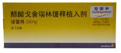 醋酸戈舍瑞林缓释植入剂