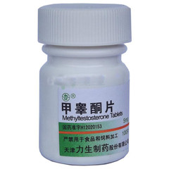 甲睾酮片