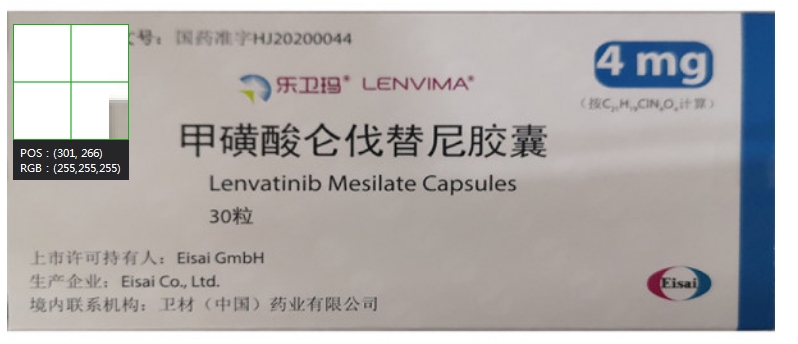 甲磺酸仑伐替尼胶囊