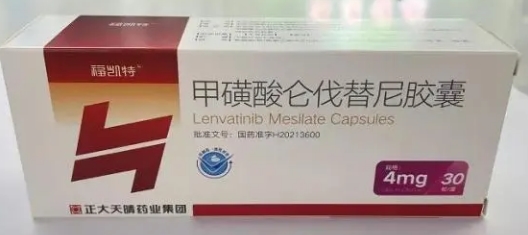甲磺酸仑伐替尼胶囊 甲磺酸仑伐替尼胶囊