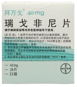 瑞戈非尼片