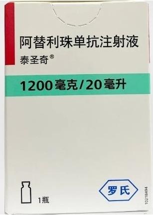 阿替利珠单抗注射液