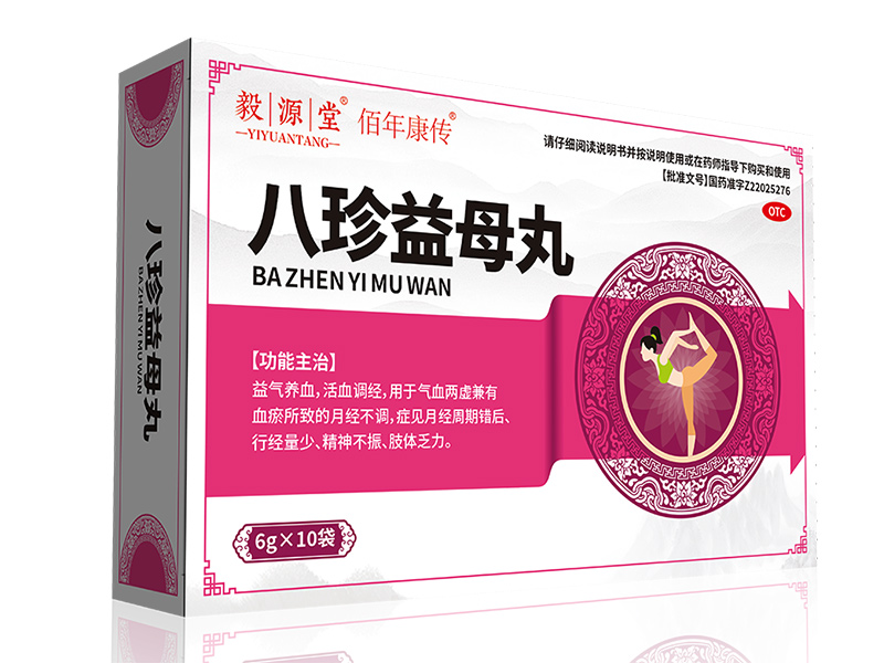 八珍益母丸 八珍益母丸