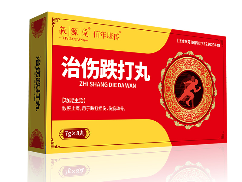 治伤跌打丸 治伤跌打丸