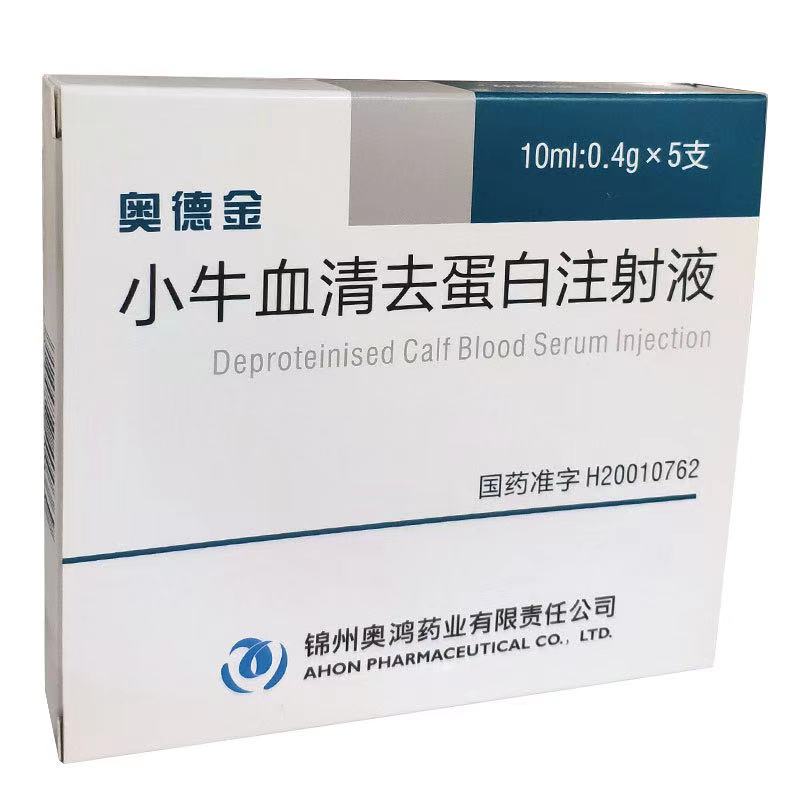 小牛血清去蛋白注射液 小牛血清去蛋白注射液