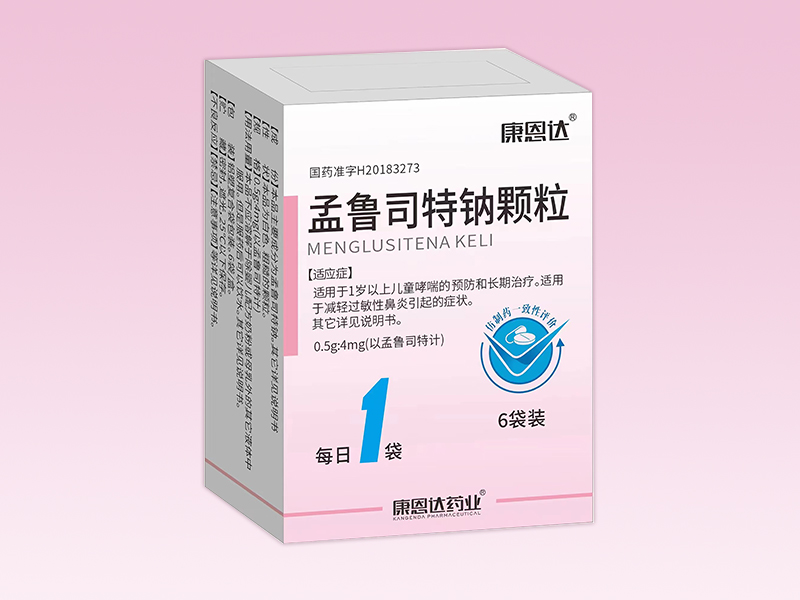 孟鲁司特钠颗粒 孟鲁司特钠颗粒