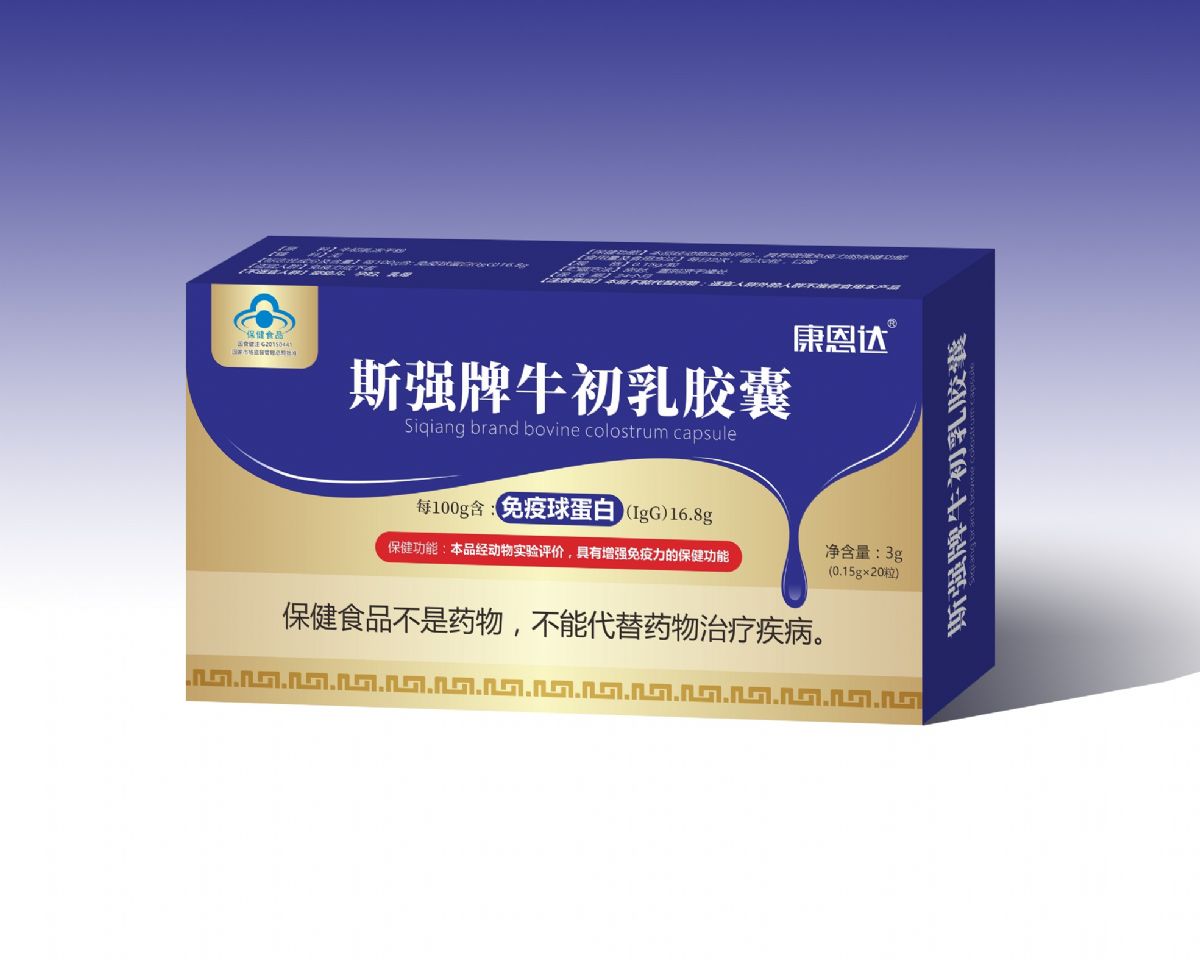 斯强牌牛初乳胶囊