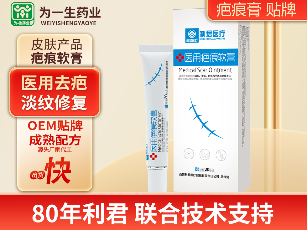 硅酮凝胶 纯硅酮 祛疤效果好 疤痕克星 可OEM