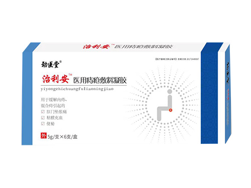医用敷料痔疮凝胶 医用敷料痔疮凝胶