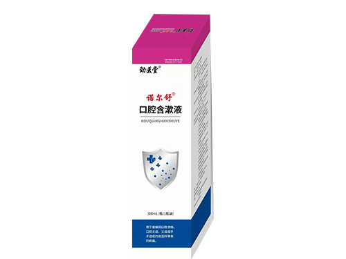 口腔含漱液 口腔含漱液