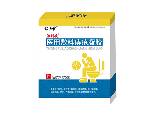 医用敷料痔疮凝胶 医用敷料痔疮凝胶
