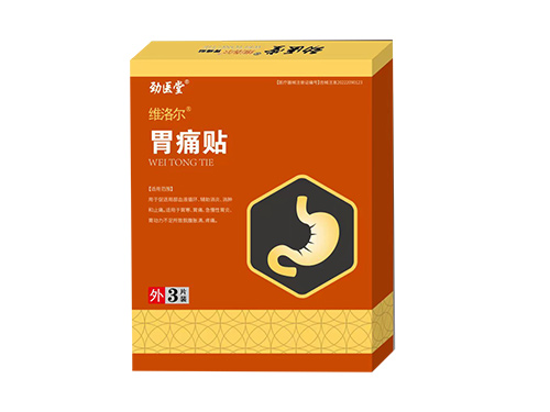 胃痛贴(热磁灸) 胃痛贴(热磁灸)