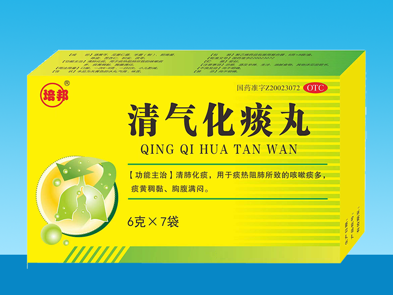 清气化痰丸 清气化痰丸