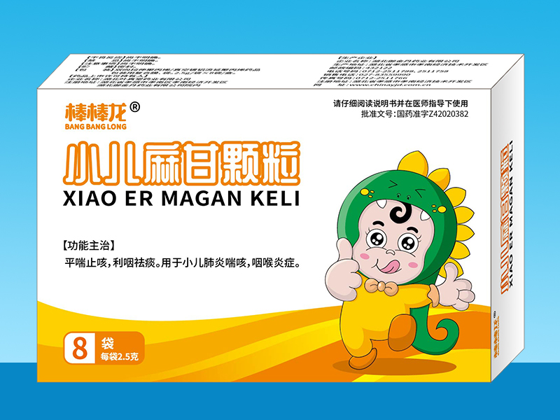 小儿麻甘颗粒 小儿麻甘颗粒