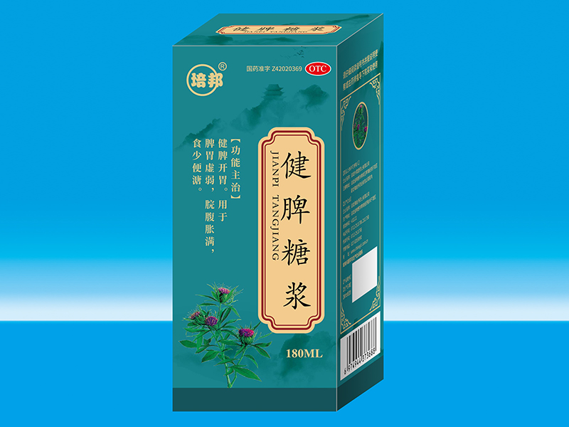 健脾糖浆 健脾糖浆