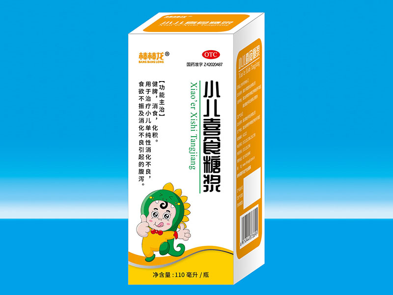 小儿喜食糖浆 小儿喜食糖浆