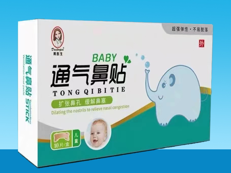 通气鼻贴（儿童）