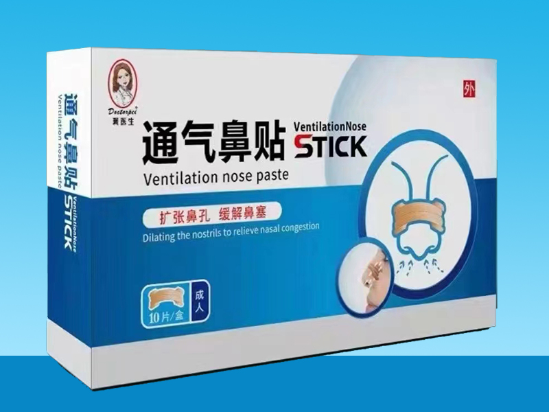 通气鼻贴（成人）
