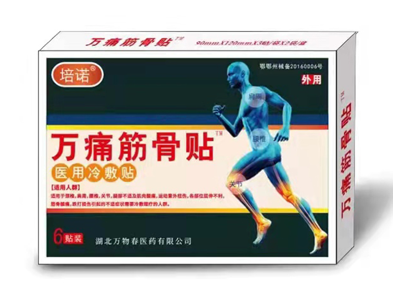 万痛筋骨贴