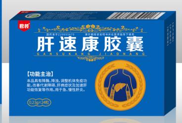 肝速康胶囊 肝速康胶囊