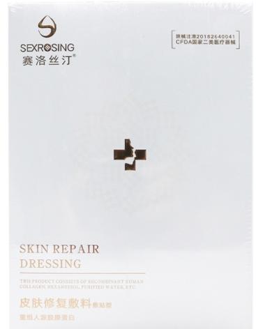 赛洛丝汀皮肤修复敷料(重组人源胶原蛋白) 赛洛丝汀皮肤修复敷料(重组人源胶原蛋白)