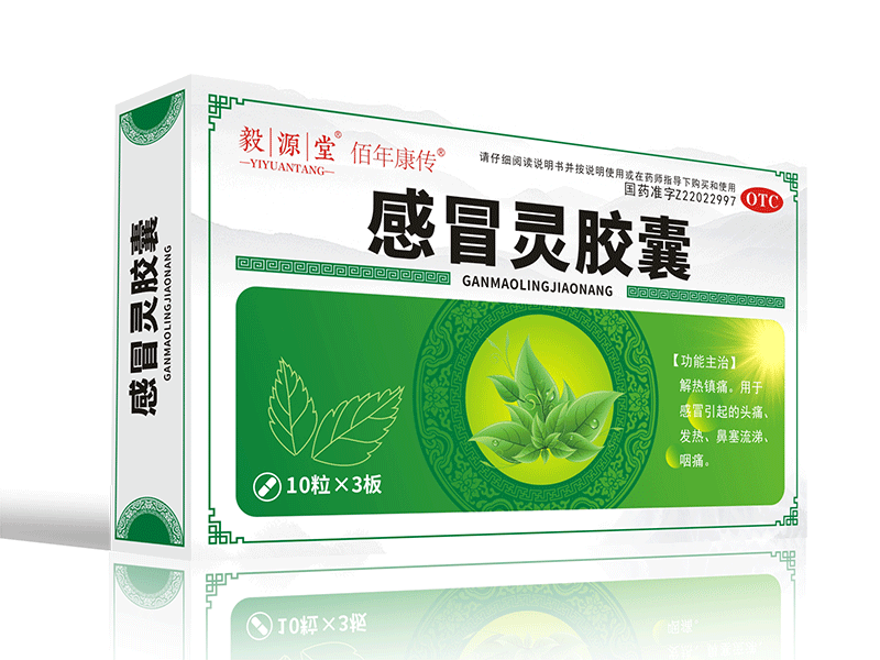 感冒灵胶囊 感冒灵胶囊