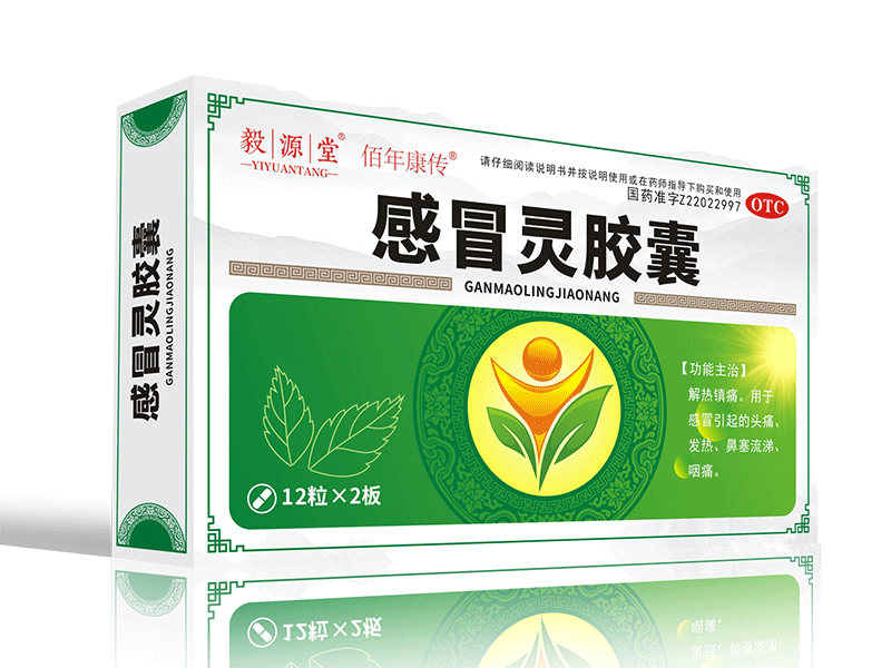 感冒灵胶囊 感冒灵胶囊