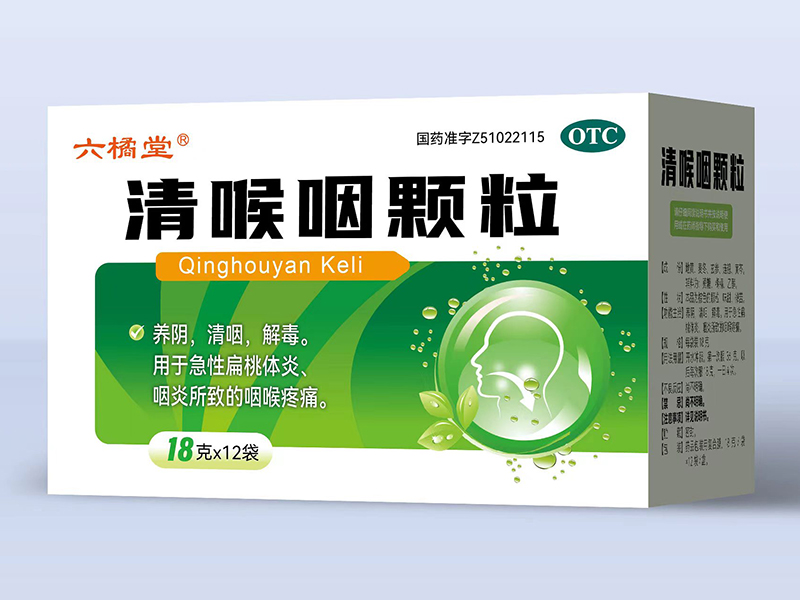 清喉咽颗粒 清喉咽颗粒