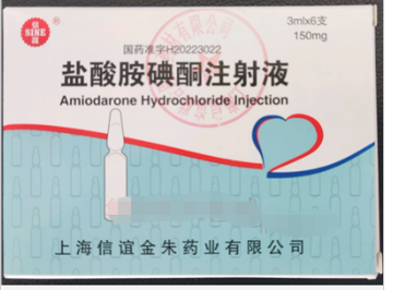 盐酸胺碘酮注射液