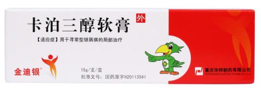 卡泊三醇软膏 卡泊三醇软膏