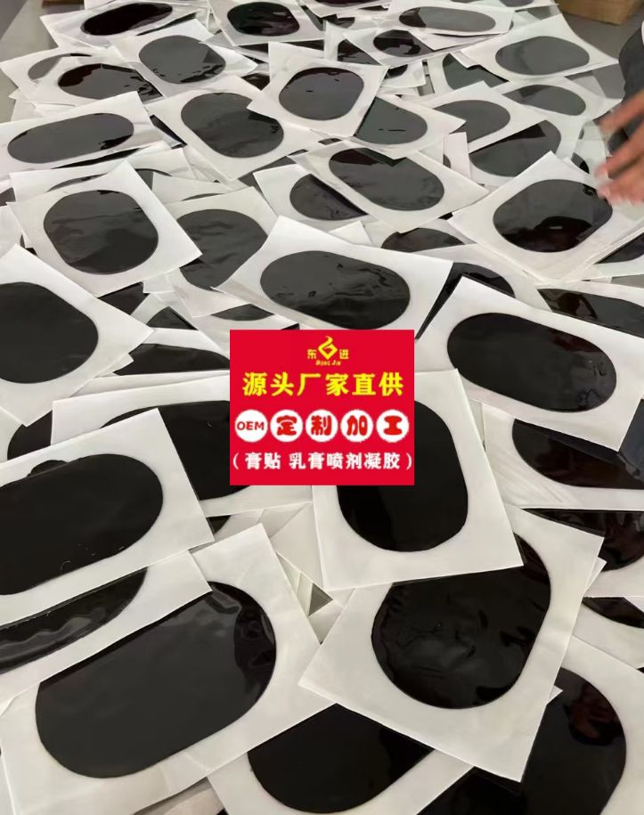 非遗黑膏贴*批发定制