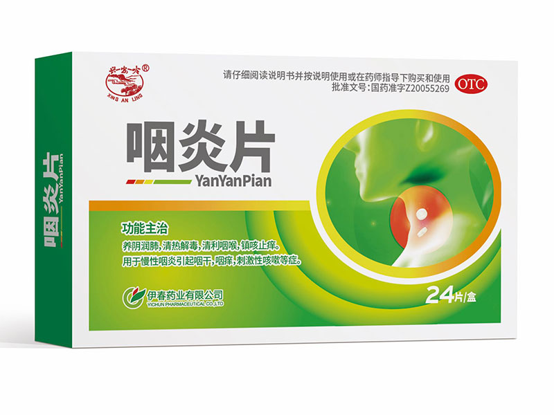 咽炎片 咽炎片