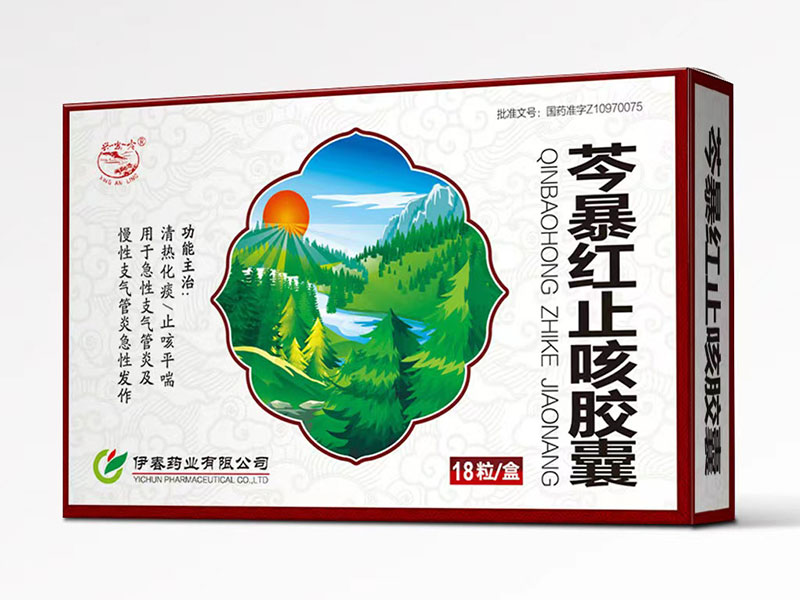 芩暴红止咳胶囊