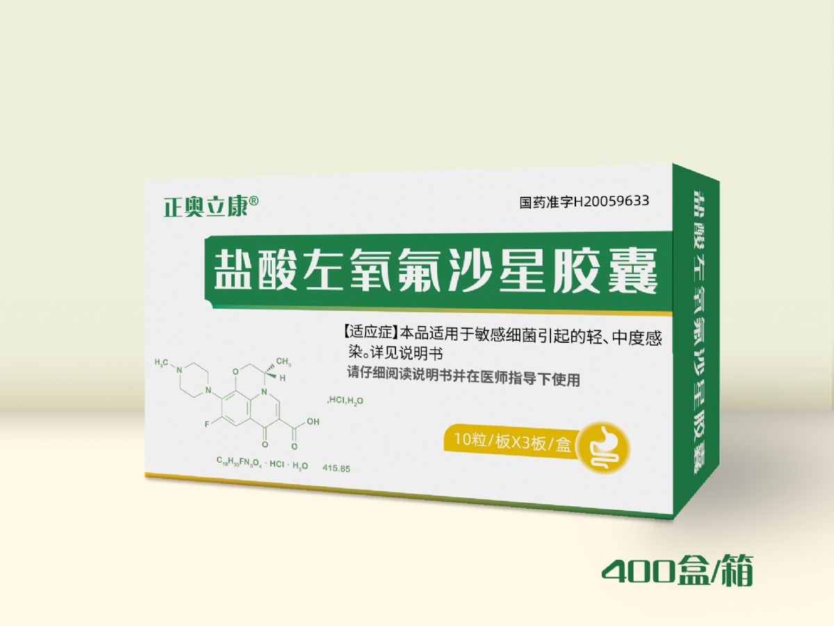盐酸左氧氟沙星胶囊 盐酸左氧氟沙星胶囊